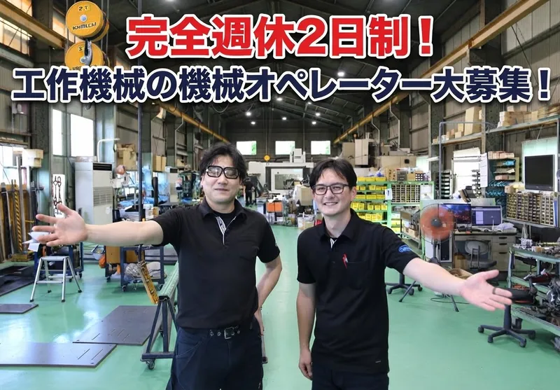 株式会社押谷製作所の求人・転職情報