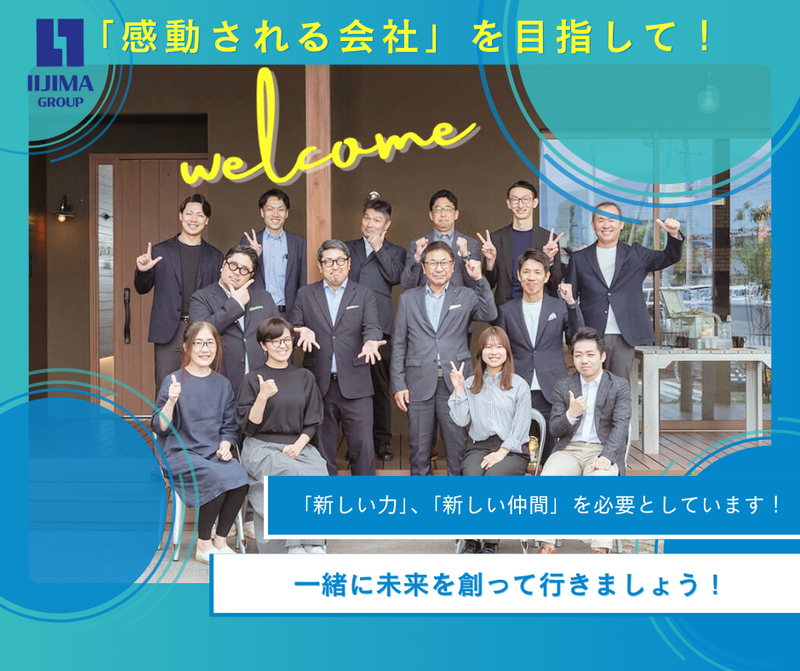 飯島建設株式会社のアルバイト・バイト求人情報-05