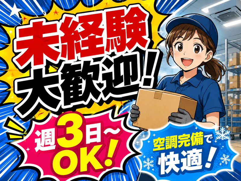 株式会社ジェーピーエー/MHのアルバイト・バイト求人情報-07