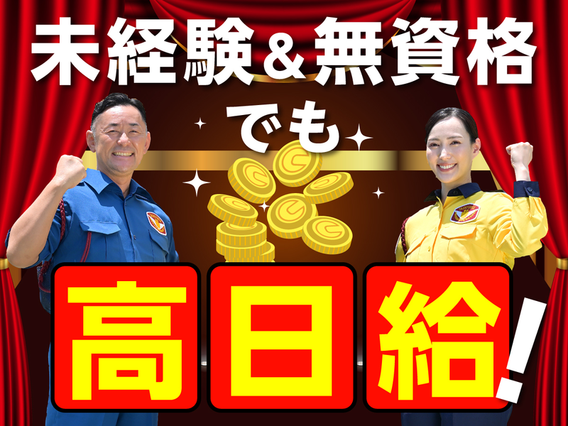 テイケイ株式会社　町田支社[046]