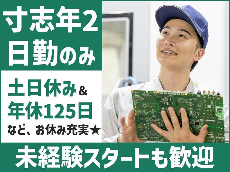 株式会社テクモア(派遣元)のアルバイト・バイト求人情報-06