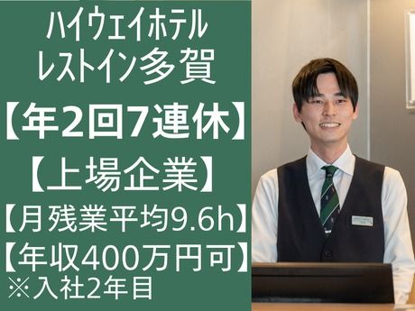 株式会社グリーンズの求人・転職情報