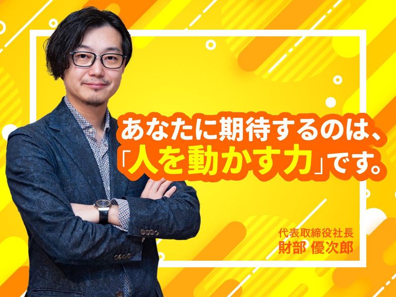 株式会社まる優-0003の求人・転職情報