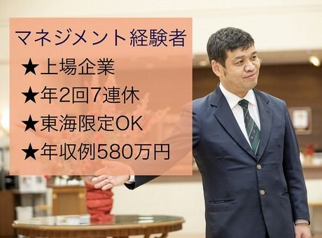 株式会社グリーンズの求人・転職情報
