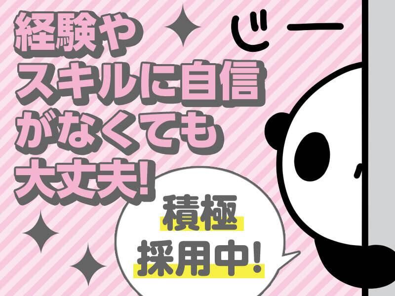 就業先:太田市(ジョイフル本田近郊)　面談場所:アイ・ビー・エス・アウトソーシング株式会社　WEB面談可能のアルバイト・バイト求人情報-02