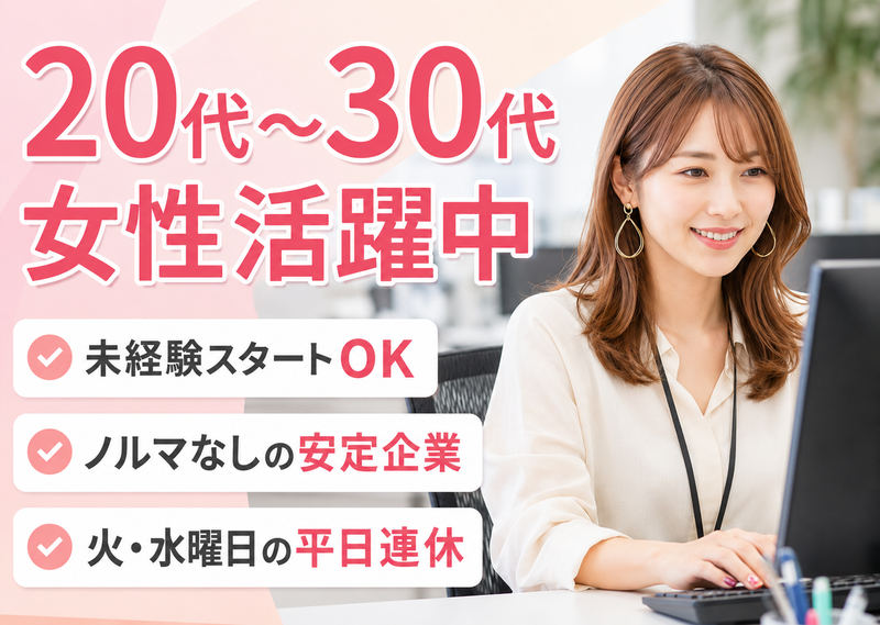 株式会社エフザタッチ(勤務地:沼津市寿町のオフィス)/fts003-1のアルバイト・バイト求人情報-06