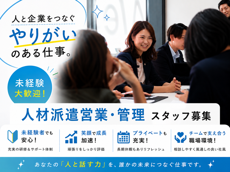 株式会社アレス岡崎の求人・転職情報
