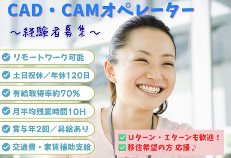 平沢電機株式会社の求人・転職情報