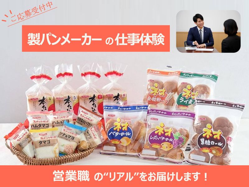 フジパングループ本社株式会社