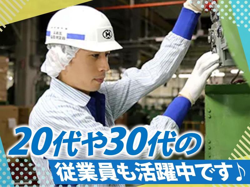 本州製罐株式会社　兵庫工場のアルバイト・バイト求人情報-02