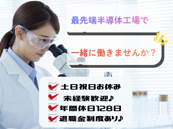 北海道ハピネス株式会社のアルバイト・バイト求人情報-30