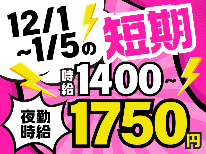 吉川運輸株式会社　仙台営業所