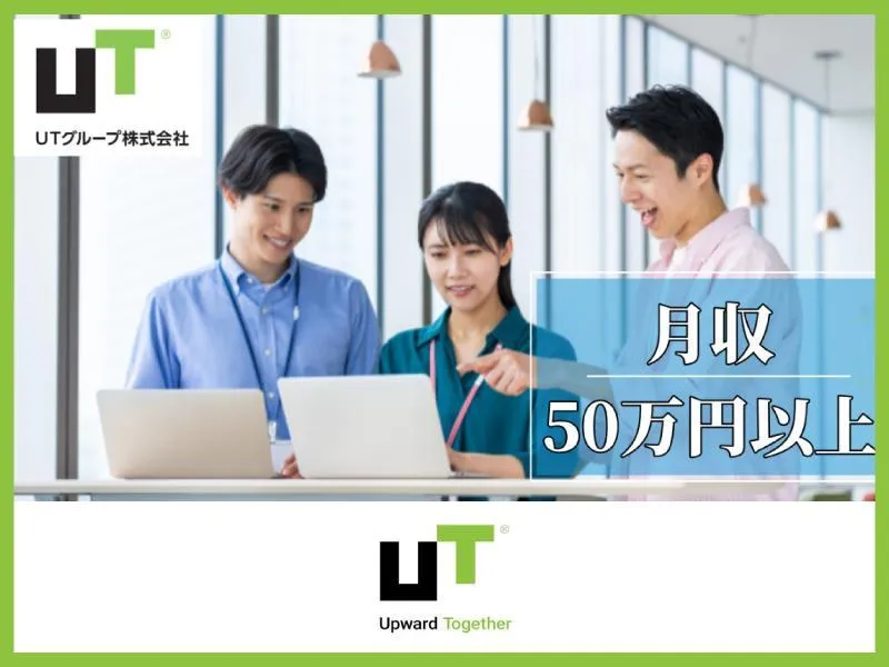 ＵＴ東芝株式会社の求人・転職情報