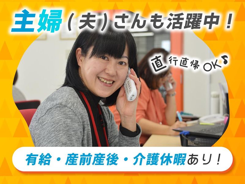 なのはなケア　ちば老人ホーム紹介センターのアルバイト・バイト求人情報-05
