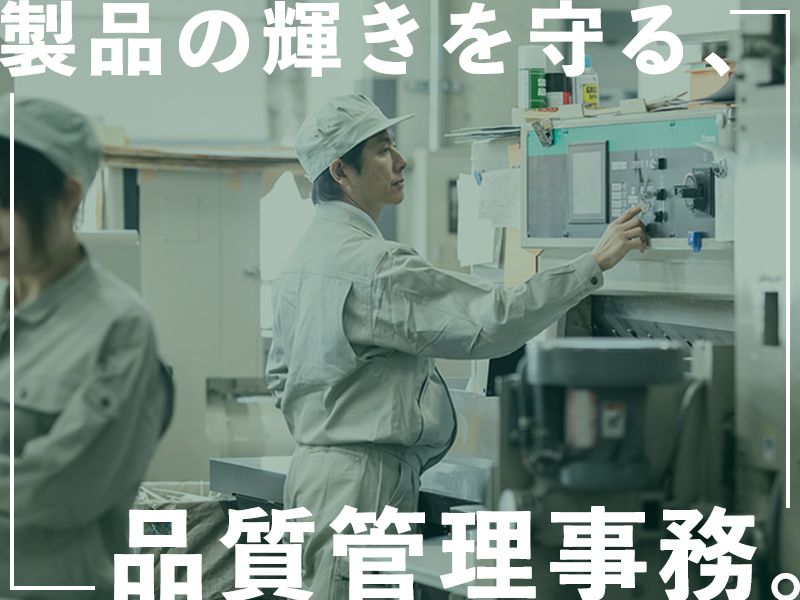 有限会社　斉藤商会の求人・転職情報