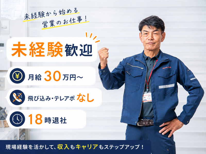 株式会社ヒカリテックの求人・転職情報