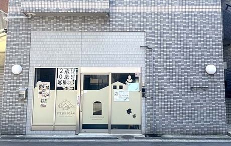 まま保育園　文の里の求人・転職情報