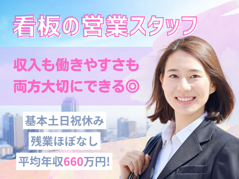 株式会社関西広告社の求人・転職情報