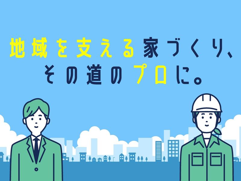 株式会社ハウジング重兵衛