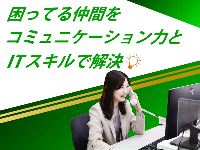 株式会社新宿高野のアルバイト・バイト求人情報