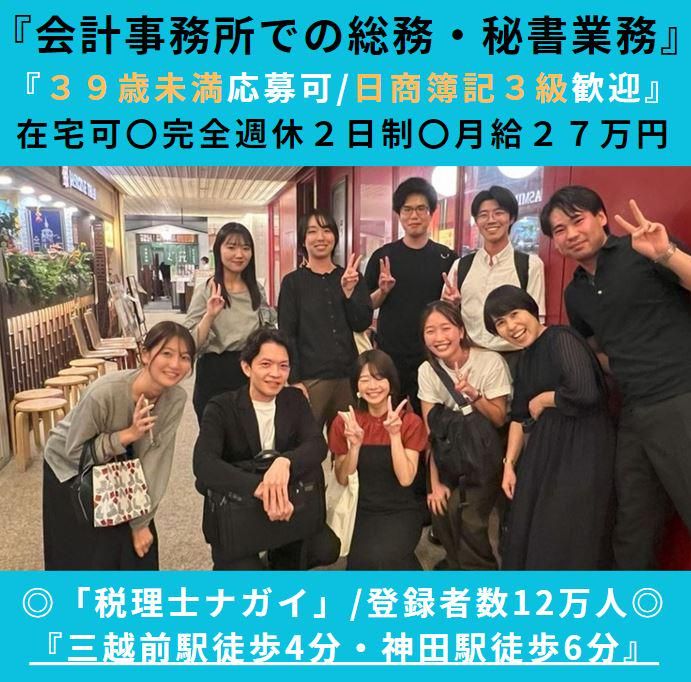 永井コンサルティング株式会社の求人・転職情報