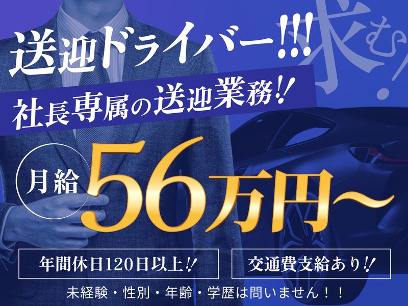 株式会社ＫＦＵ-0001の求人・転職情報