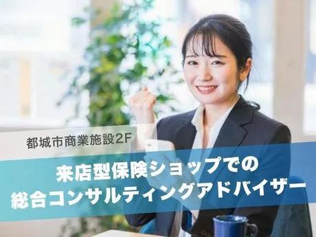 株式会社保険見直し本舗の求人・転職情報