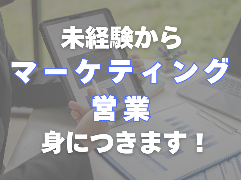 株式会社XtoXのアルバイト・バイト求人情報-02