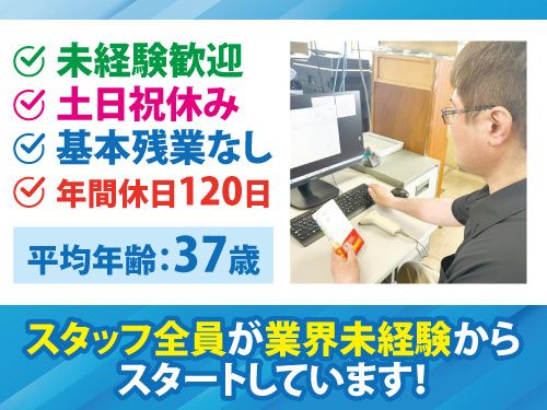 株式会社Iwakyoの求人・転職情報