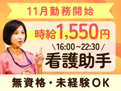 株式会社ルフト・メディカルケアのアルバイト・バイト求人情報