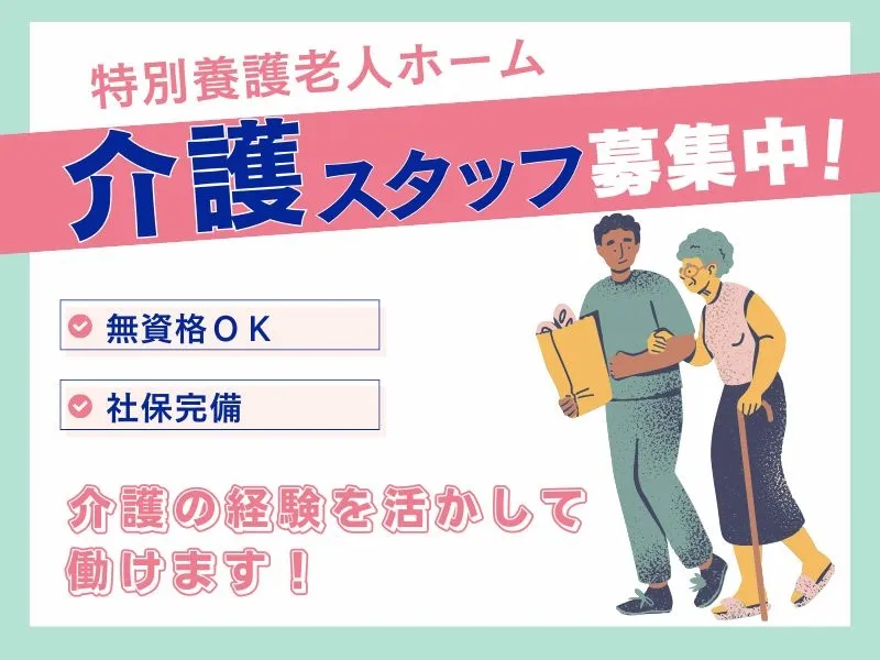 株式会社トラストグロース東日本のアルバイト・バイト求人情報