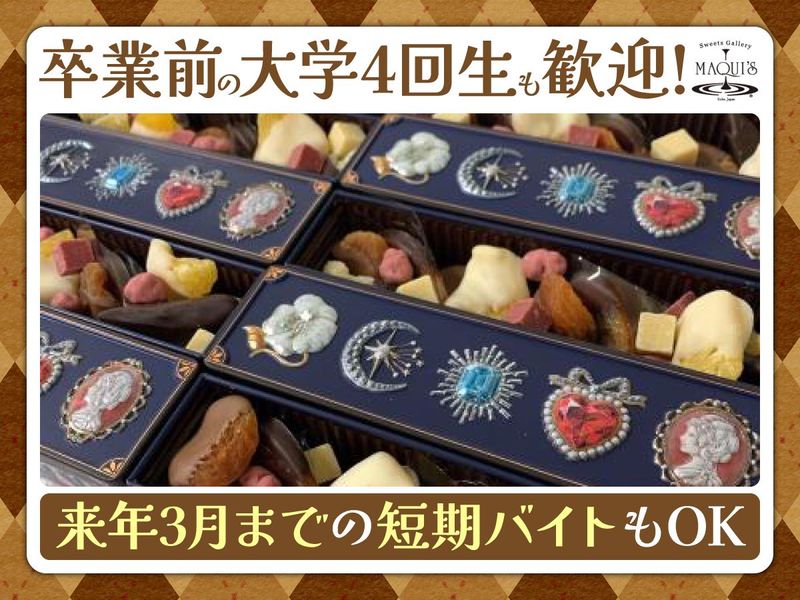 株式会社マキィズのアルバイト・バイト求人情報-03
