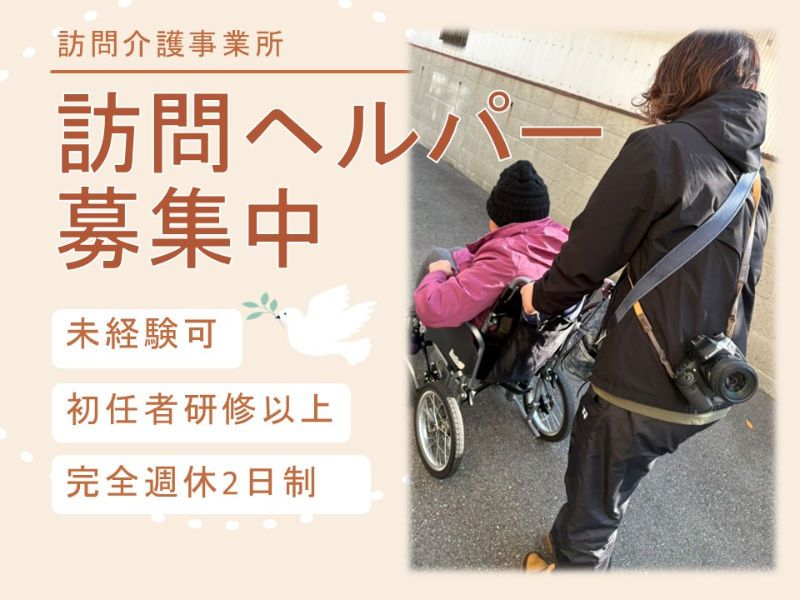 株式会社kanauエンタープライズの求人・転職情報