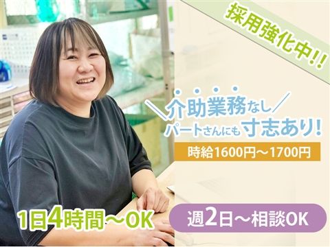 障がい者通所施設 風早の郷のアルバイト・バイト求人情報-01