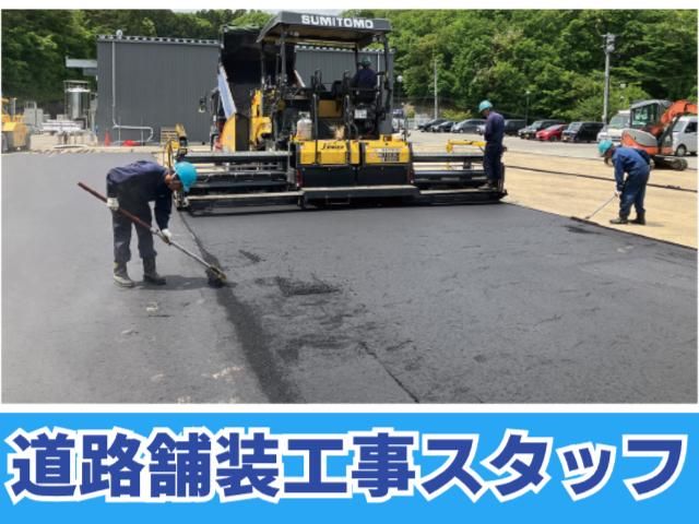 有限会社齋藤組のアルバイト・バイト求人情報-03