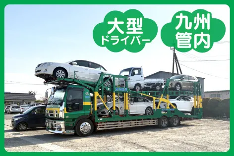 株式会社小山運送のアルバイト・バイト求人情報-01