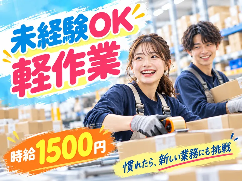 株式会社ホップ-0015の求人・転職情報