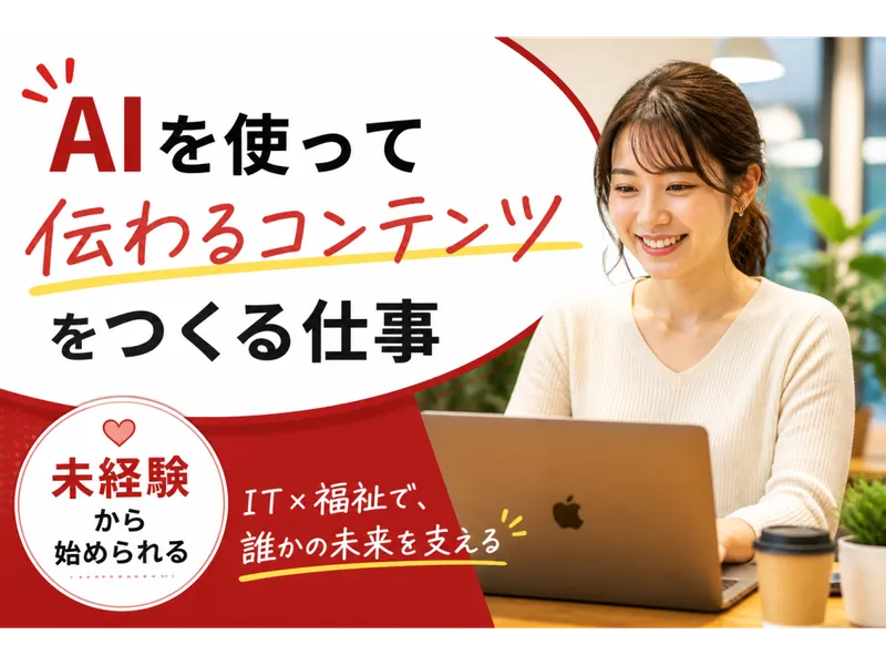 株式会社ＣＨＡＲＡＣＴの求人・転職情報