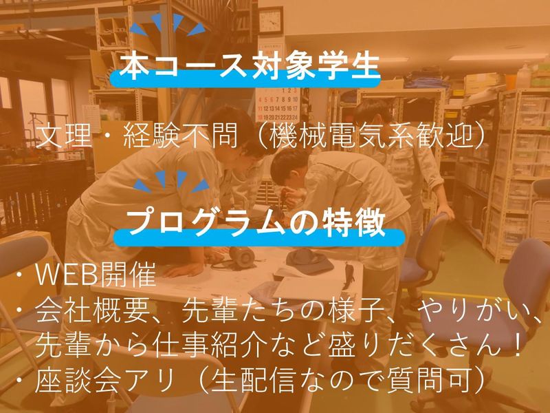 共進電機株式会社