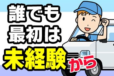株式会社アップデートの求人・転職情報