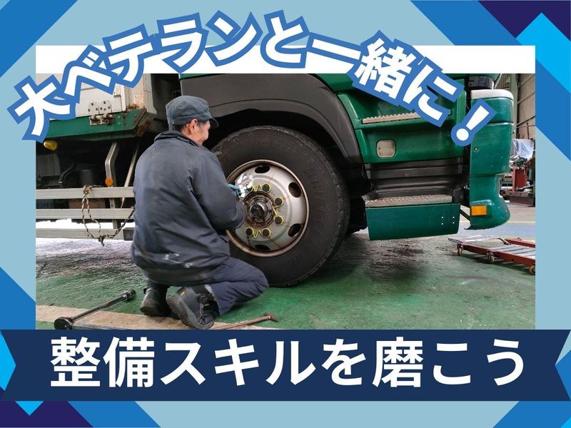 キチナンロジスティクス株式会社の求人情報