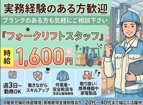 ホンダロジコム　羽田事業所