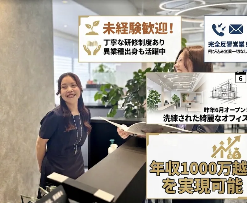 株式会社東宝ハウス城東の求人・転職情報
