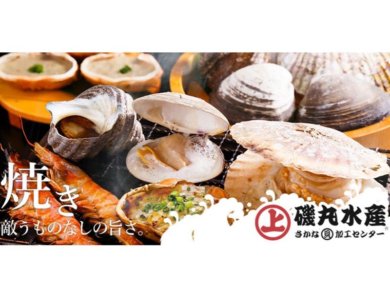 磯丸水産　広島胡通り店のアルバイト・バイト求人情報-03