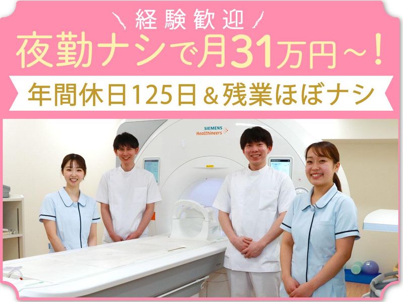 医療法人社団水聖会の求人・転職情報