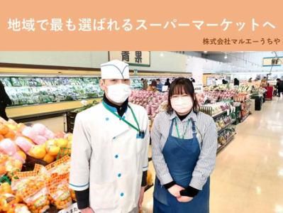 株式会社マルエーうちや