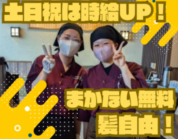 しんばち食堂　田無店のアルバイト・バイト求人情報-01