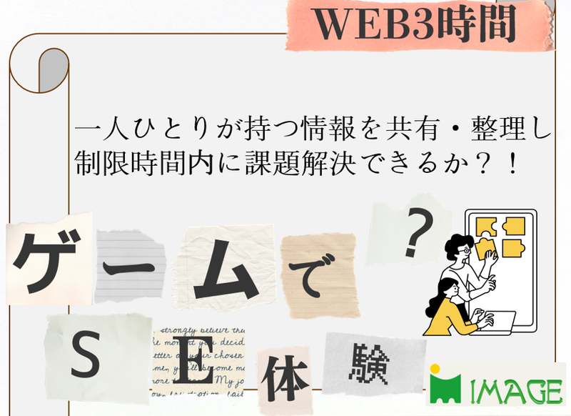 株式会社イメージ