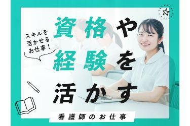 株式会社アクタガワHRM - ふじのくに静岡看護師求人ナビ