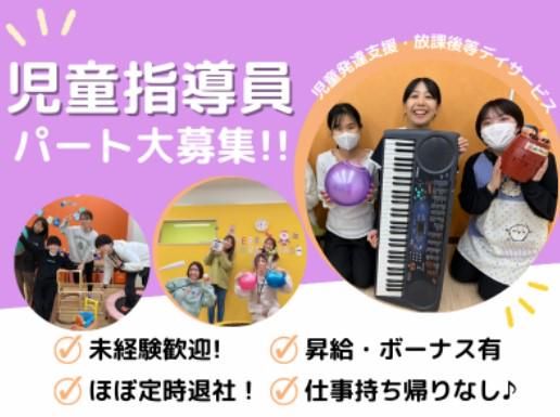 エイキッズ株式会社　こぱんはうすさくら 岩槻教室のアルバイト・バイト求人情報-42